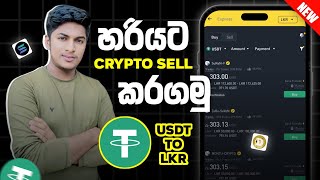 How To Sell USDT in Sri lanka / Binance P2P In Sinhala / How to Sell Cryptocurrency