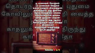 பூ மாலைகள் கெஞ்சும் #song #love #90sgirl #tamil #ilayarajamelodyhits #lovesong #tamilsong