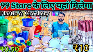 plastic crockery wholesale market in delhi || plastic household item wholesale market in delhi