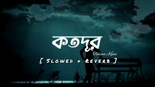 Kotodur ( কতদূর ) Tahsan Khan | Slowed And Reverb | Lofi Remix songs | Minar Rahman | Lyrics Video