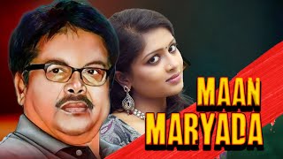 Bengali Superhit Movie 'Maan Maryada' | Bijay Mahonti , Anushree , Piyali , Sreetom Das , Joyee