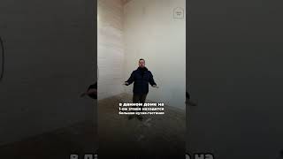 Обзор каркасного дома в стиле Барн Хаус площадью 67 м2 #обзор #стройка #каркасник #обзордома #shorts