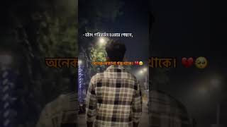 #shorts #youtubeshorts #viralshorts #viralvideo #trendingshorts #trending#sad