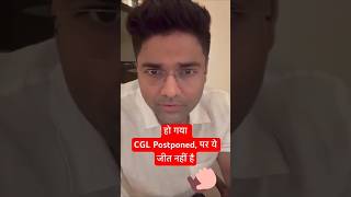 हो गया CGL postponed  ये जीत नही है#shortsfeed #ssccglmaths #abhinaysirprotest #abhinay #shortvideo