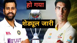 india vs australia test schedule 🏏🏏 2024// india vs australia test series 2024 //