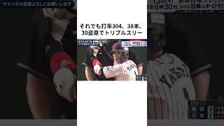 山田哲人の歴史 #感動 #プロ野球