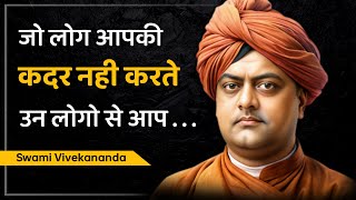 जो लोग आपकी कदर नही करते उन लोगो से आप