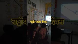 राष्ट्रीय एकता दिवस 🇮🇳