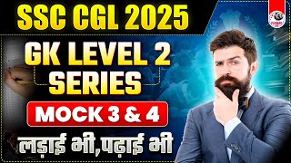 GK LEVEL 2 SERIES FOR SSC CGL 2025 | SET -3 AND 4 | PARMAR SSC | GK BY PARMAR SIR
