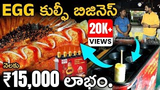 Egg Kulfi Business | Best Street Food Business | How To Start Egg Kulfi Business in Telugu