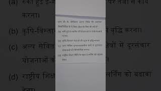 #digitalbharat #geographyexam #geographyforupsc #upsc2025 #upscgeography #upsccurrentaffairs2025