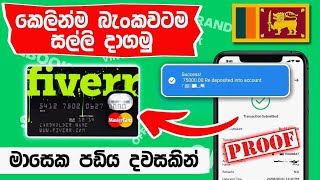 Fiverr money withdraw to bank Sinhala (Live) How to withdraw Money From Fiverr 2025 | Fiverr Sinhala
