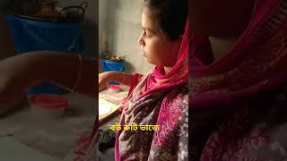 কালিজাটা যখন আমার জন্য নাস্তা বানায়@zisan-e8f