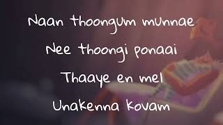 Velai Illa Pattadhaari #D25 #VIP - Amma Amma | Full Video Song