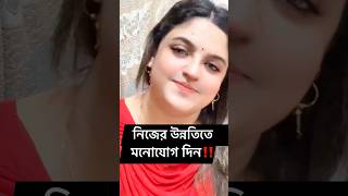 এই দুই কারণে আপনার বদনাম করে কাছে র মানুষ ‼️#Allahummabariklaha #shortvideo #sorts #motivation