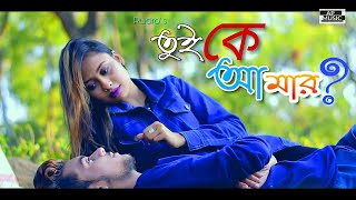 Tui Ke Amar Bolna | Rudro | Akash Mahmud | Bangla New Song 2019 | Official Video