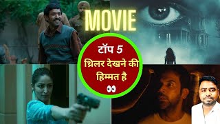 Top 5 Hindi Thriller Movie Review - Suspense Thriller Movie | Best Suspense Thriller Movies in Hindi