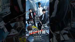 Top 10 School Violence Kdrama in 2025 년 학교 폭력을 소재로 한 K드라마 탑 10 2025年の学校暴力韓国ドラマトップ10