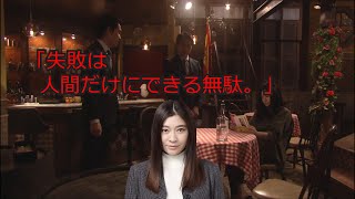 【ハケンの品格最終回】あらすじと感想まとめ【ドラマ】