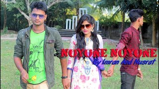 Noyone Noyone - নয়নে নয়নে   |   Imran Mahmudul and Nusrat || New Music Video 2023