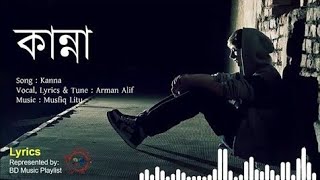 Bangla And Hindi | Kanna | কান্না | Farhan Rahman | Bangla Song 2021