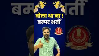 New post in SSC CGL 2025 🔥 Bumper Vacancy in ssc Cgl 2025 ✅ Gagan Pratap Sir #ssc #cgl