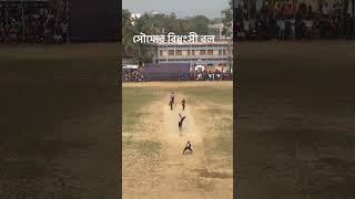Soumya sarkar danger ball wicket  #reels #soumyasarkar #viral #youtubeshorts #bangladesh #treding