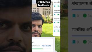 UPSI Mock Testbook || #uppolicevacancy2025 #upsiupdate #uppolice #upsi #shorts #viralvideo #shorts