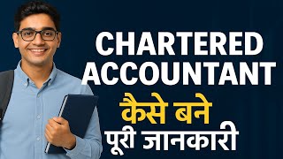 CA Chartered Accountant Kaise Bane | Full Details Step by Step 2025