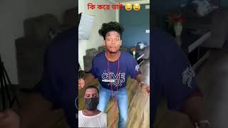 Yb to gaya 😄 Suraj rox comedy video #shorts #tiktok #reels #viral #comedy #funny #trendingshorts