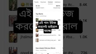 trending is back on 2025 🔥➡️🗿#life #সব  #lyrics
