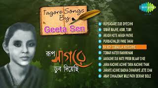 Best of Tagore Songs | Geeta Sen | Rabindra Sangeet | Rupsagare Dub | Na Hoy Tomar |Aakashe Dui Hate