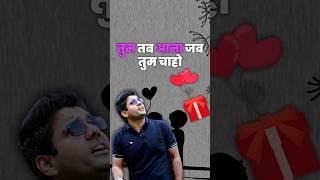 तुम तब आना जब तुम चाहो 😀 abhinay maths Abhinay fanclub #abhinaymaths