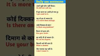daily use english sentences #englishisfun #englishspeakingpractice #shortenglishsentences #shorts