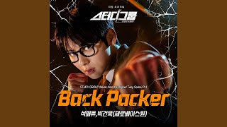 BACK PACKER