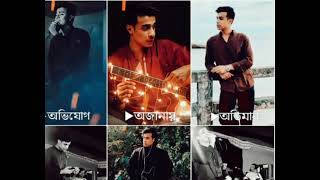 #অভিযোগ #অজানায় #অভিমান #শেষকান্না #যন্ত্রণা #আয়না #Tanveer_Evan Ovijog.ojanay.Oviman.sesh kanna.