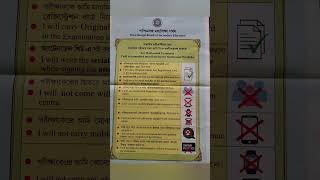 Madhyamik Guideline2025/madhyamik exam rules 2025 #exam #madhyamik2025 #shorts