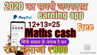 #Paypalearningapps #Paypalearnmoney  Paypal cash Earning apps in india 2020 Paypal earn money online