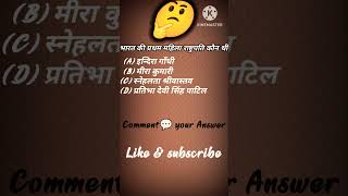 #gk ✍️#gkfacts #lucent #generalstudies #gs #ssc #railway #gk video