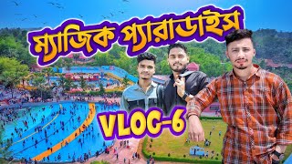 Magic Paradise park | কুমিল্লা ম্যাজিক প্যারাডাইস পার্ক   || Nayeem Ahmed ||Vlog 6