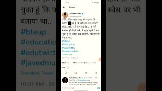 #bteup_latest_news_today #bteup_latest_updates #bteup_exam_news #bteup #shorts #viral