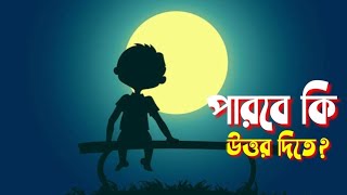 Ekta beiman re jaiga dilam buker vitore by sheikh rasel official music video 2021