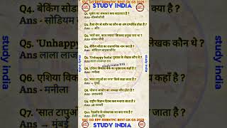 railway government exams gk question answer || rrb railway gk 2025 #railwaygk #gk #ralwaysgroupd#ssc