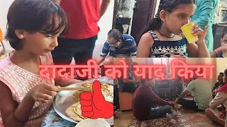 Pitra Paksha 2025। दादाजी जी को याद किया। रामलीला की तैयारी।