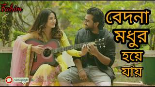 Bedona Modhur Hoye Jay || বেদনা মধুর হয়ে যায় || Imran Mahmudul  ||  Cover - Jagith Singh ::Fahim