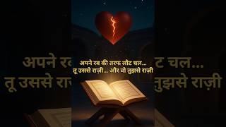 Allah Jannat mein khud किसे बुलाते हैं? #imaankibaat #motivation #islamicmotivation #ytshorts