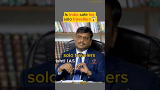インドで一人旅は安全ですか😱|UPSCインタビュー..#shorts