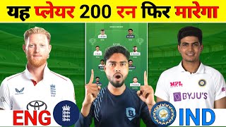 ENG vs IND 5th Test DREAM11 Team Prediction Today? | Will England DOMINATE India on This Pitch?