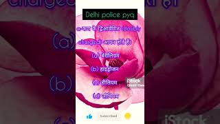 #delhi #ytshorts #ssc pyq#railway #motivational