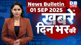 din bhar ki khabar | news of the day, hindi news india | top | Bihar news |rahul gandhi |sansad news